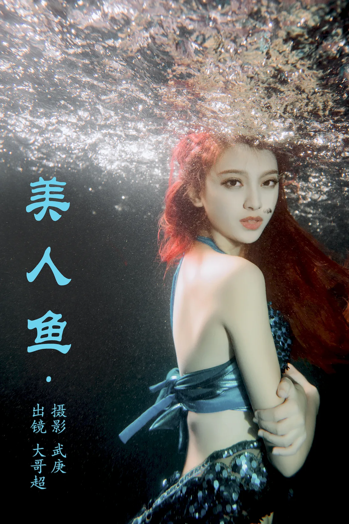 [YITUYU艺图语]2023.07.20 美仁鱼 大哥超[23+1P/409MB]插图2