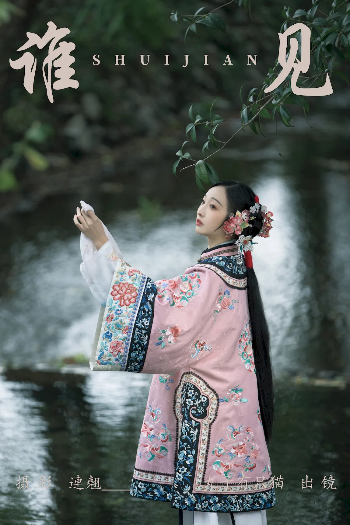[YITUYU艺图语]2023.07.20 谁见 丸子有只猫[43+1P/496MB]插图3