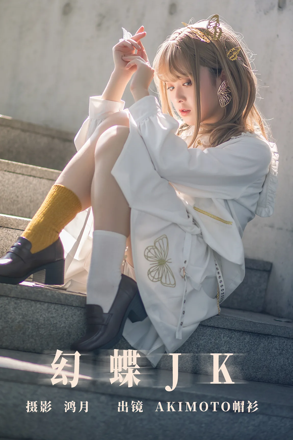 [YITUYU艺图语]2023.07.21 幻蝶JK AKIMOTO帽衫[20+1P/168MB]插图2