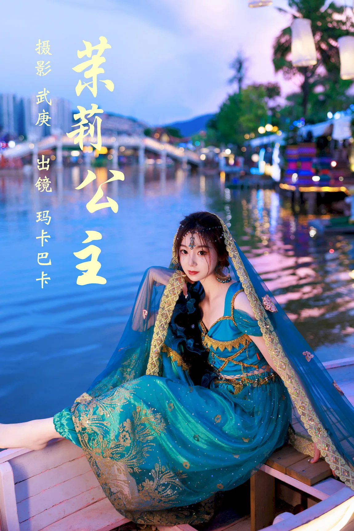 [YITUYU艺图语]2023.07.21 茉莉公主 社恐的乱乱[24+1P/659MB]插图2