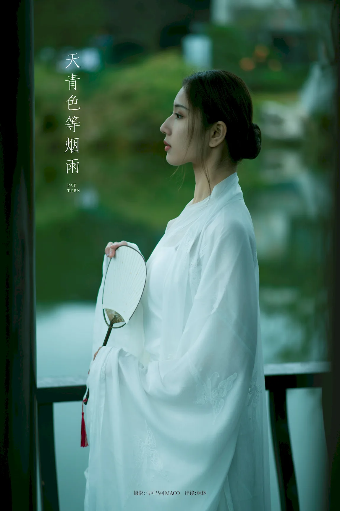 [YITUYU艺图语]2023.07.21 天青色等烟雨 林林[25+1P/368MB]插图3