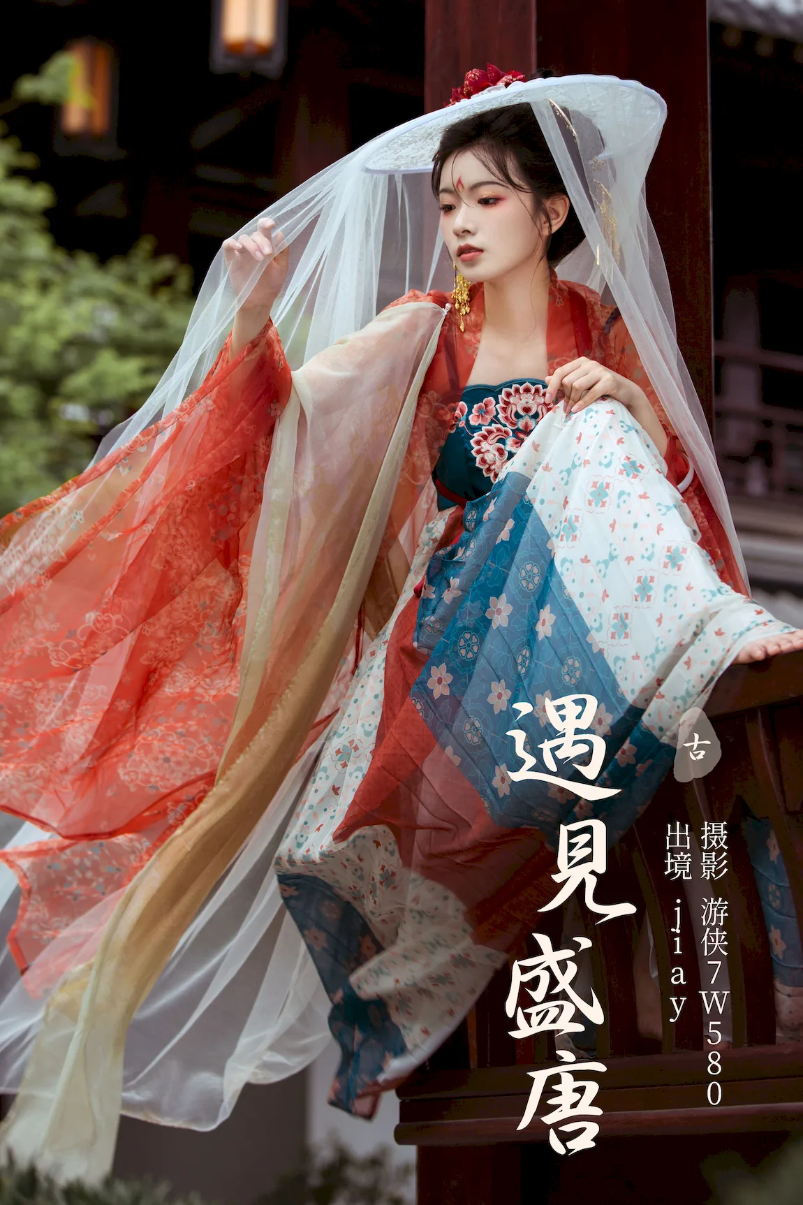 [YITUYU艺图语]2023.07.21 遇见盛唐 jiay[25+1P/236MB]插图2
