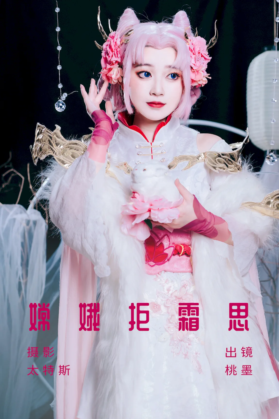 [YITUYU艺图语]2023.07.21 嫦娥拒霜思 桃墨公子x[21+1P/270MB]插图2