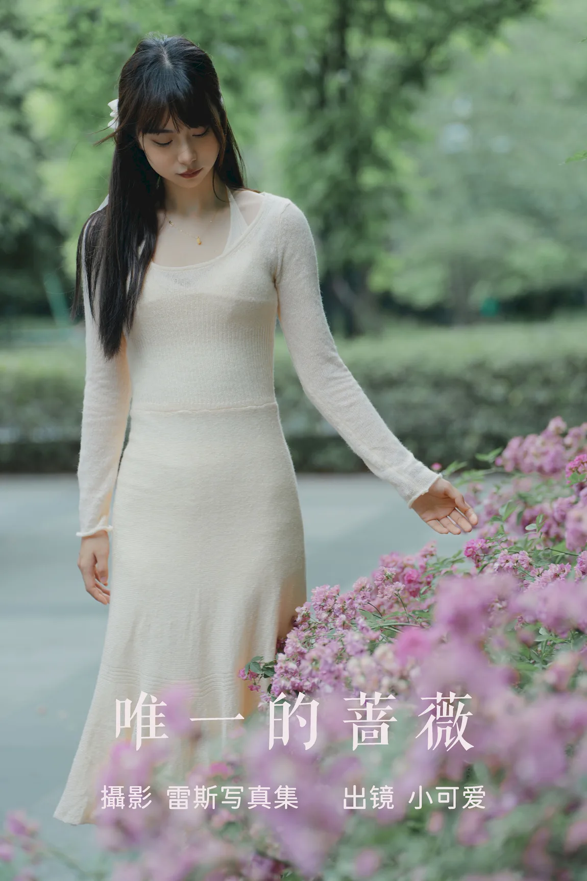 [YITUYU艺图语]2023.07.22 唯一的蔷薇 小可爱[20+1P/239MB]插图2