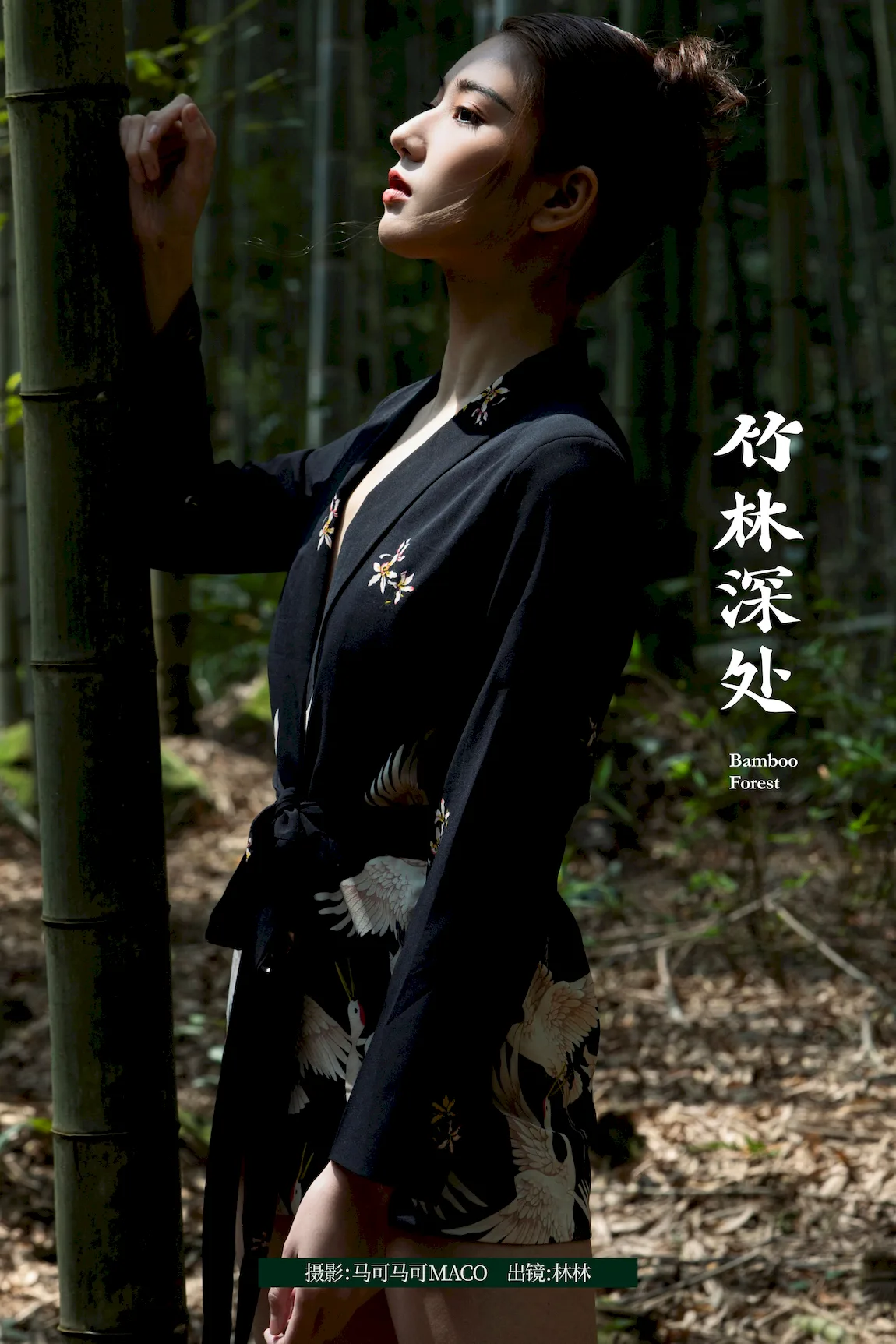 [YITUYU艺图语]2023.07.22 竹林深处 林林[29+1P/453MB]插图2