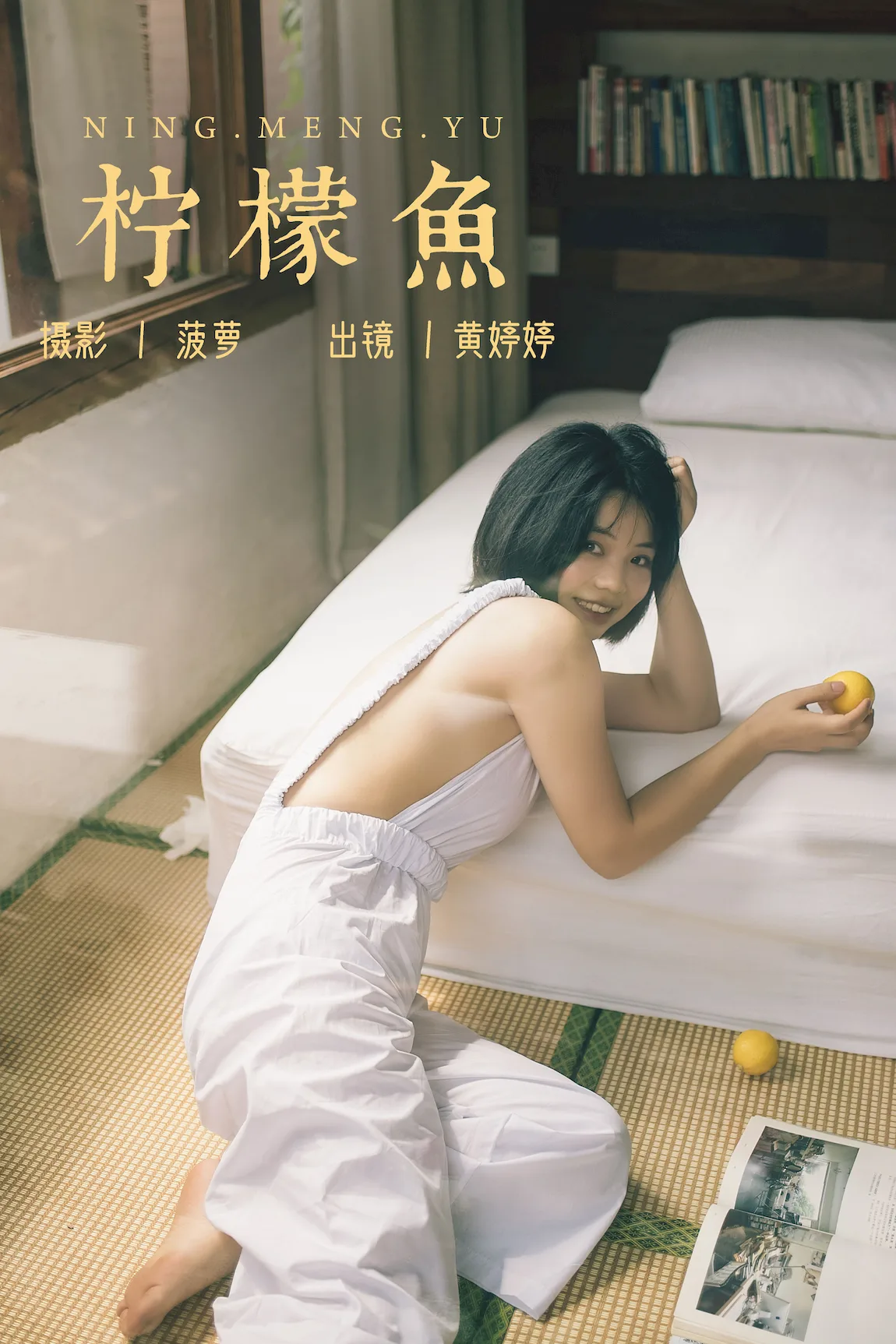 [YITUYU艺图语]2023.07.23 柠檬鱼 Tinee小朋友[25+1P/289MB]插图3