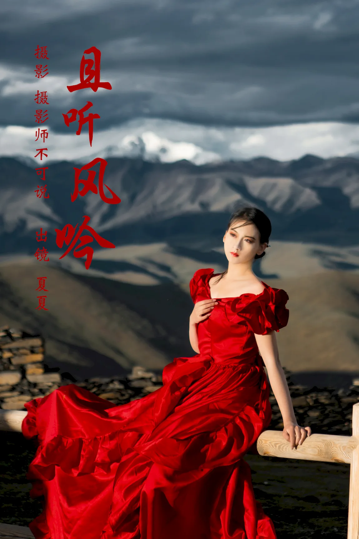 [YITUYU艺图语]2023.07.23 且听风吟 夏夏[22+1P/411MB]插图2