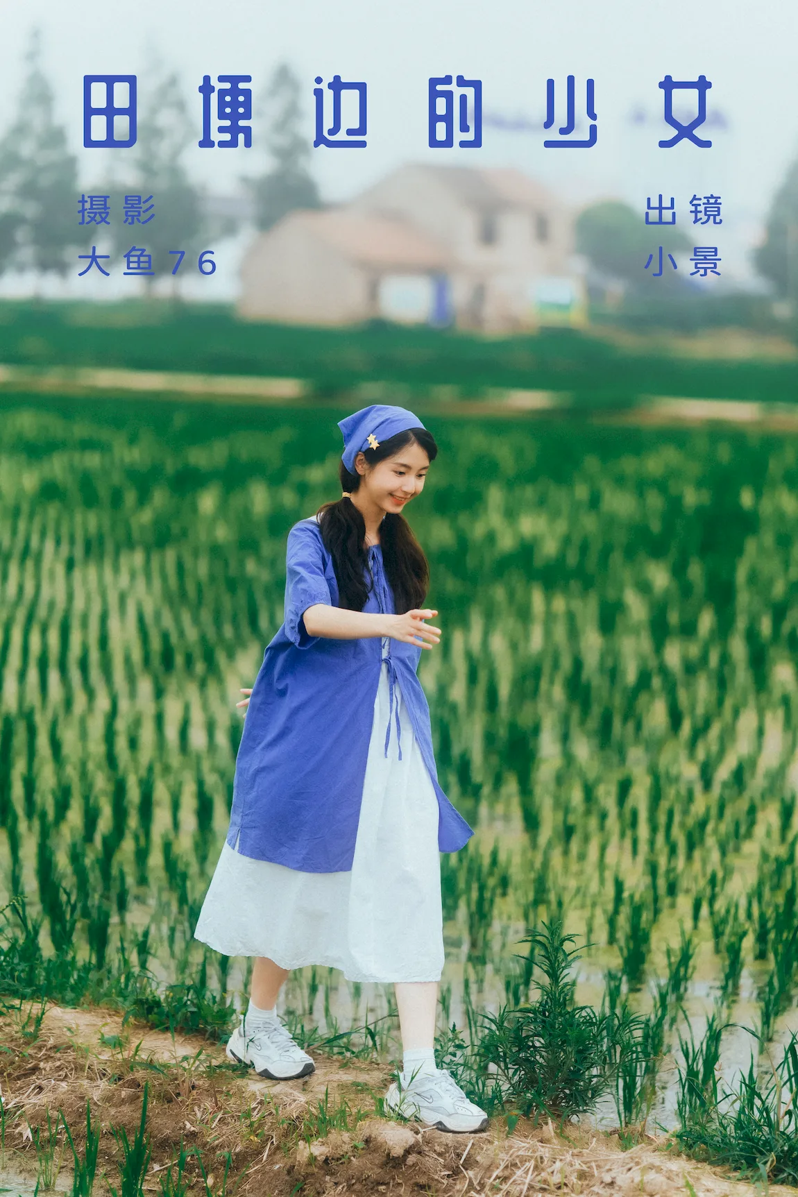 [YITUYU艺图语]2023.07.23 田埂边的少女 小景[42+1P/563MB]插图2