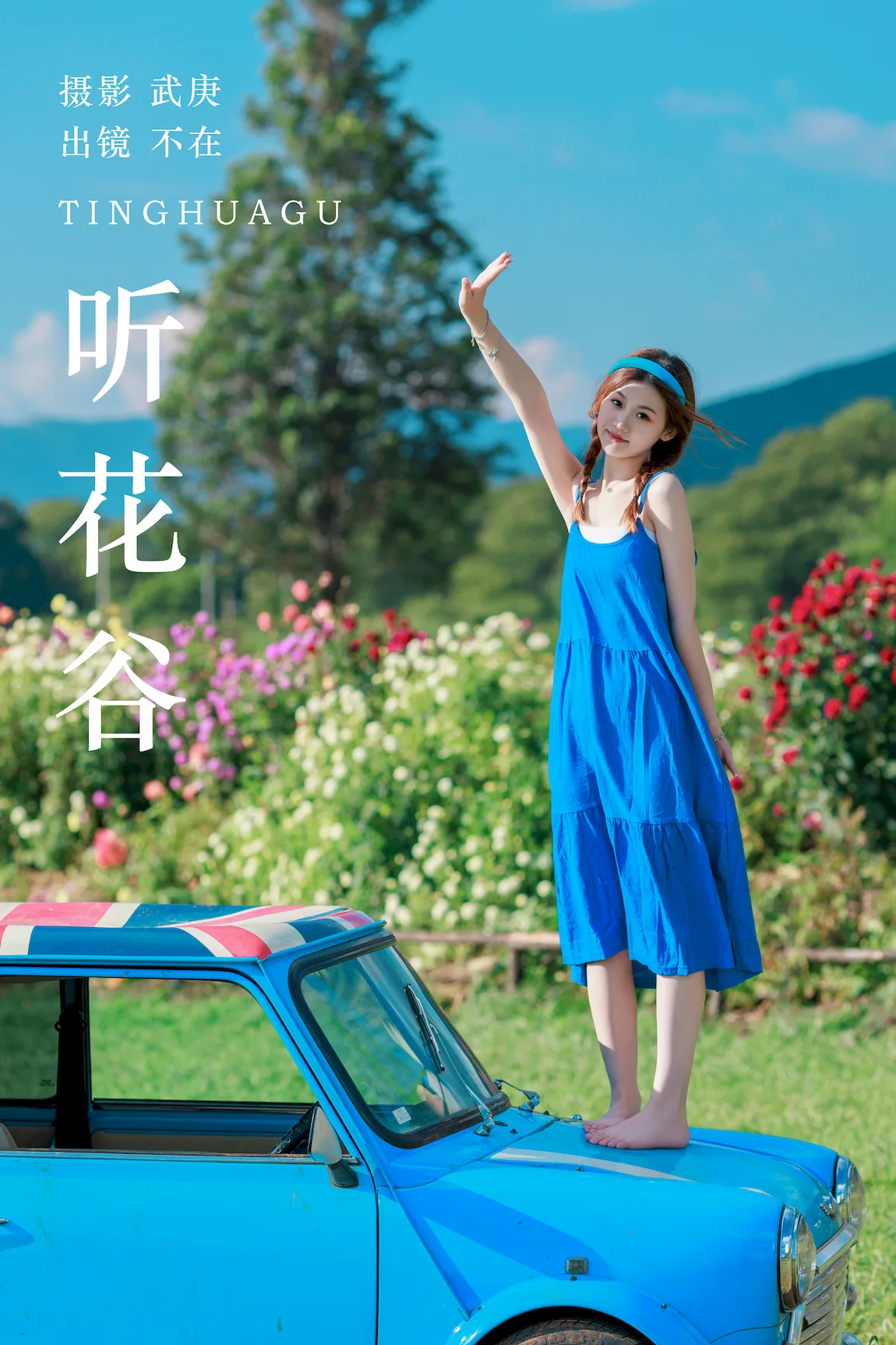 [YITUYU艺图语]2023.07.23 听花谷 不在[47+1P/1.03GB]插图2