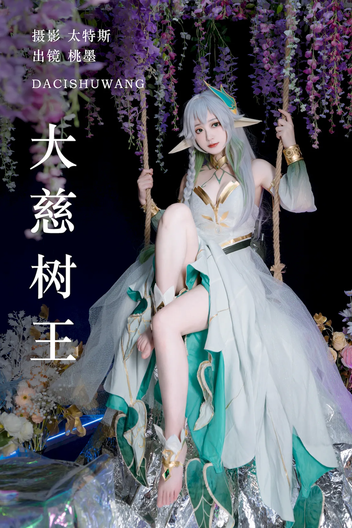 [YITUYU艺图语]2023.07.24 大慈树王 桃墨公子x[22+1P/322MB]插图2