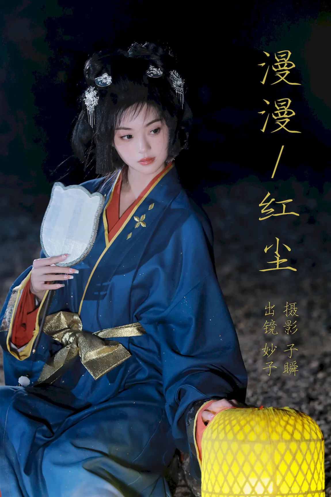 [YITUYU艺图语]2023.07.24 漫漫红尘 妙子[38+1P/512MB]插图2