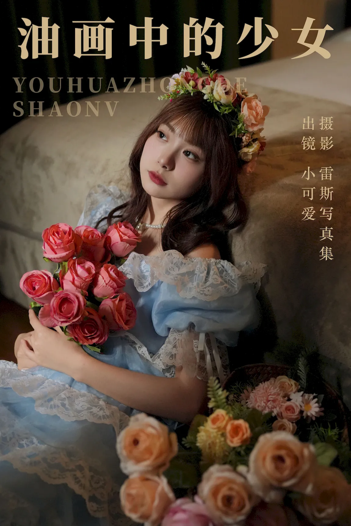[YITUYU艺图语]2023.07.24 油画中的少女 小可爱[44+1P/767MB]插图2