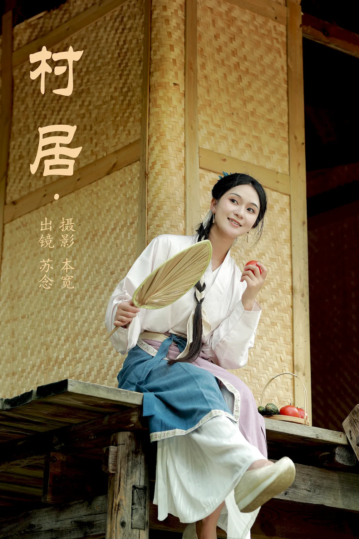 [YITUYU艺图语]2023.07.24 村居 苏念[37+1P/543MB]插图2