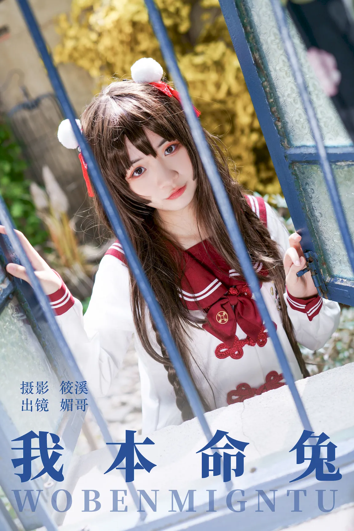 [YITUYU艺图语]2023.07.25 我本命兔 媚哥[21+1P/725MB]插图3