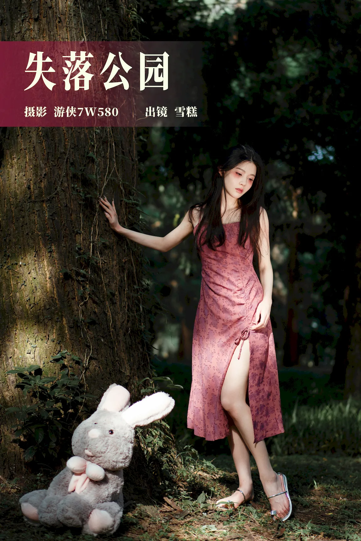 [YITUYU艺图语]2023.07.26 失落公园 雪糕[24+1P/409MB]插图3