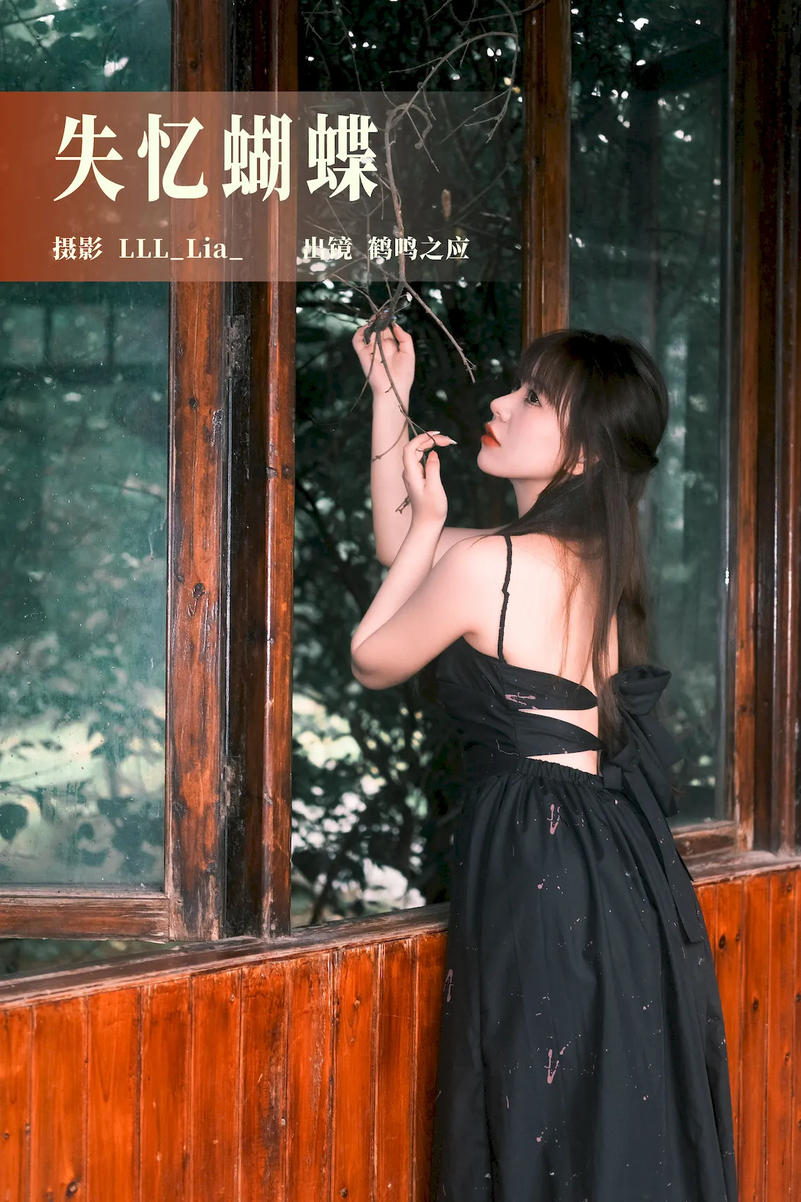 [YITUYU艺图语]2023.07.26 失忆蝴蝶 鹤鸣之应-[31+1P/448MB]插图3