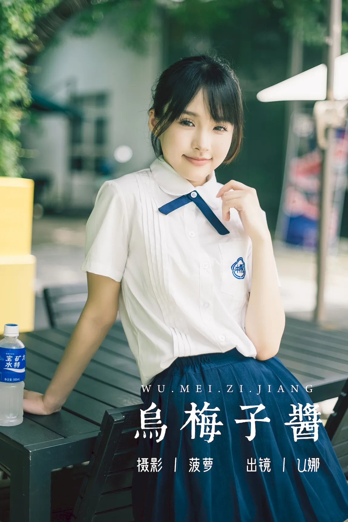 [YITUYU艺图语]2023.07.26 乌梅子酱 U娜[38+1P/465MB]插图3