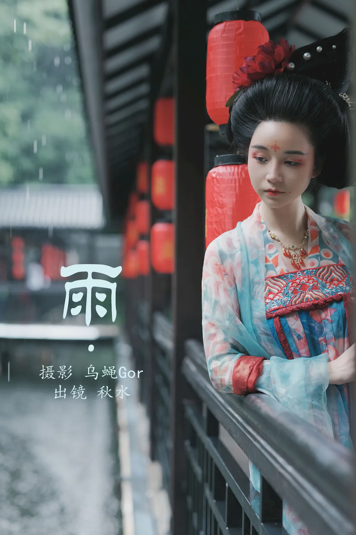 [YITUYU艺图语]2023.07.26 雨 琳琅[38+1P/447MB]插图2