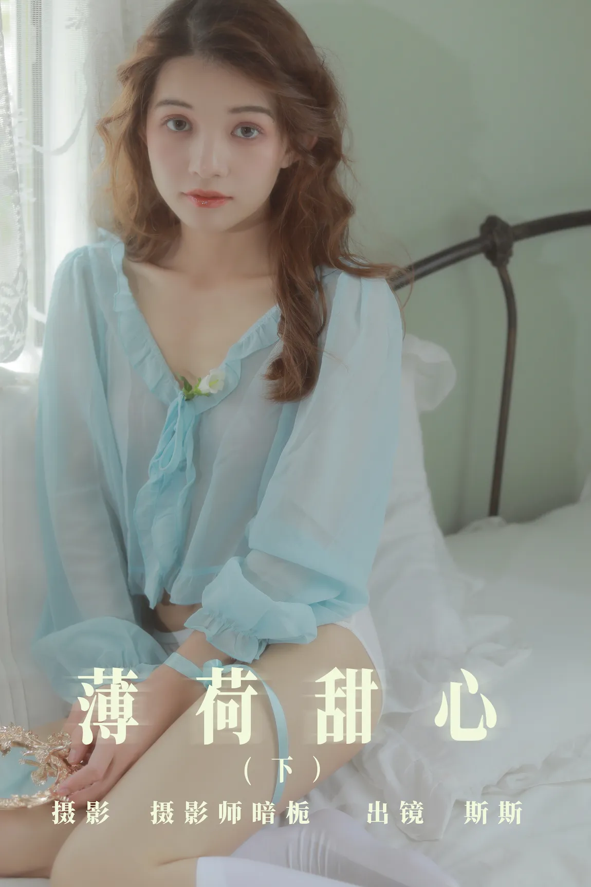 [YITUYU艺图语]2023.07.26 薄荷甜心（下）生长于斯[24+1P/249MB]插图2