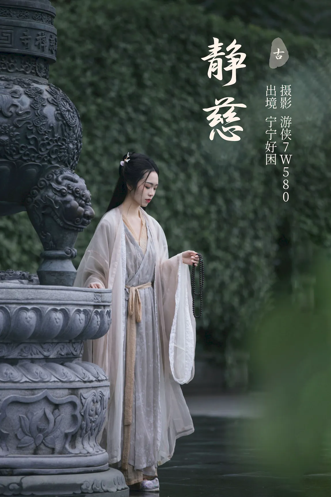 [YITUYU艺图语]2023.07.27 静慈 宁宁好困[26+1P/259MB]插图3