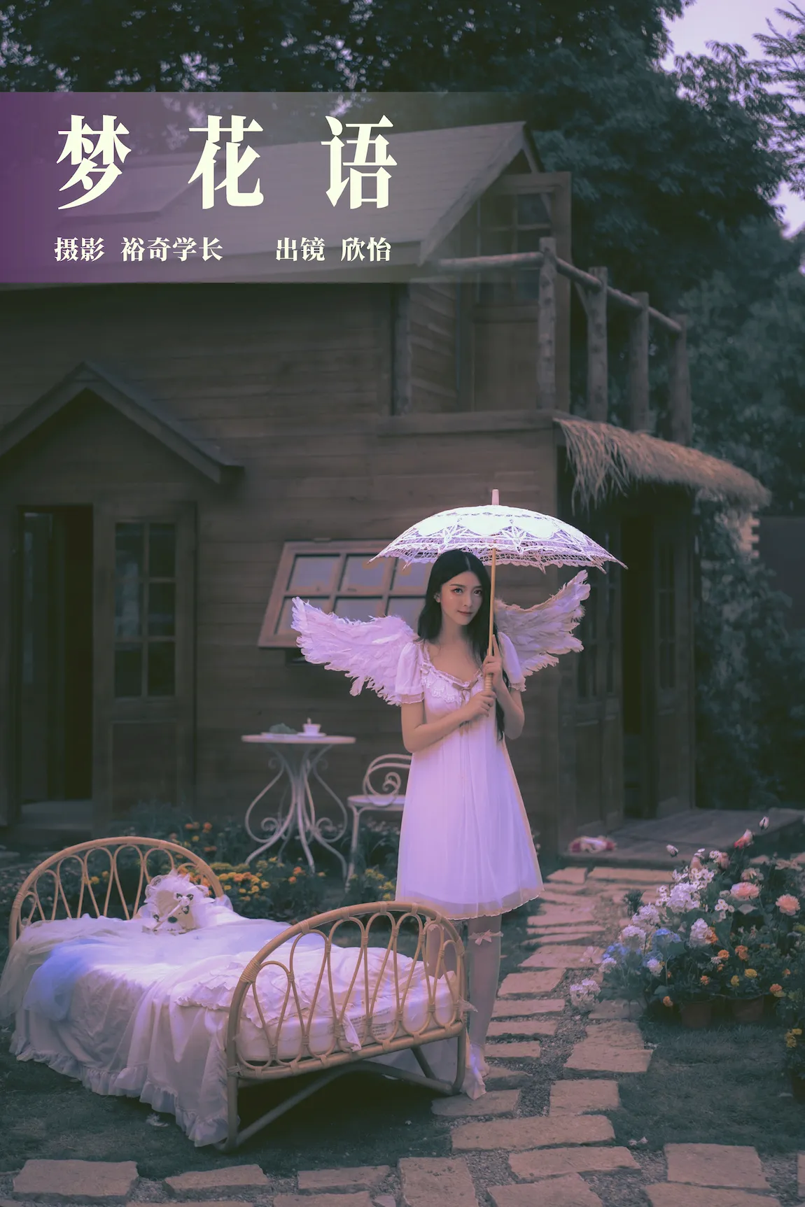 [YITUYU艺图语]2023.07.27 梦花语 欣怡[22+1P/100MB]插图3