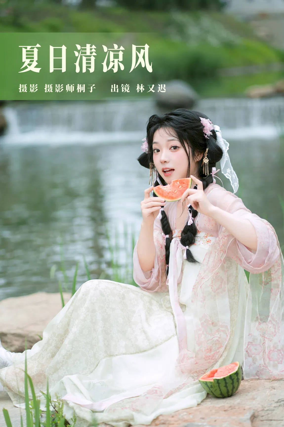 [YITUYU艺图语]2023.07.27 夏日清凉风 林又迟[23+1P/371MB]插图2