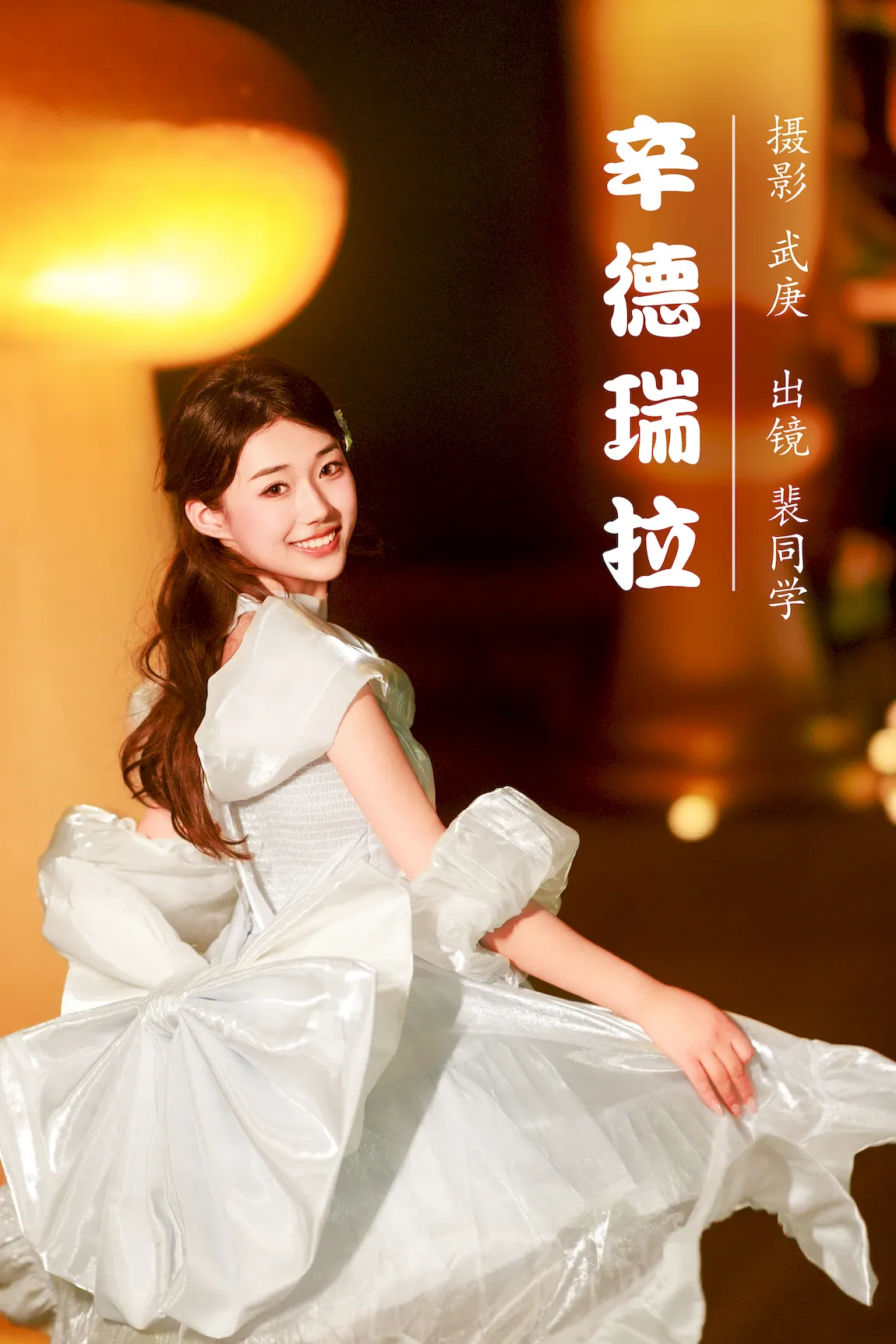 [YITUYU艺图语]2023.07.27 辛德瑞拉 裴同学[21+1P/569MB]插图3