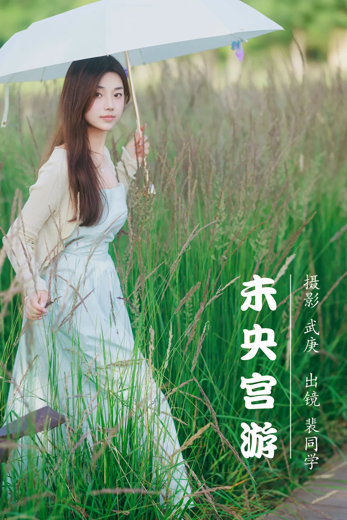 [YITUYU艺图语]2023.07.29 未央宫游 裴同学[34+1P/573MB]插图2