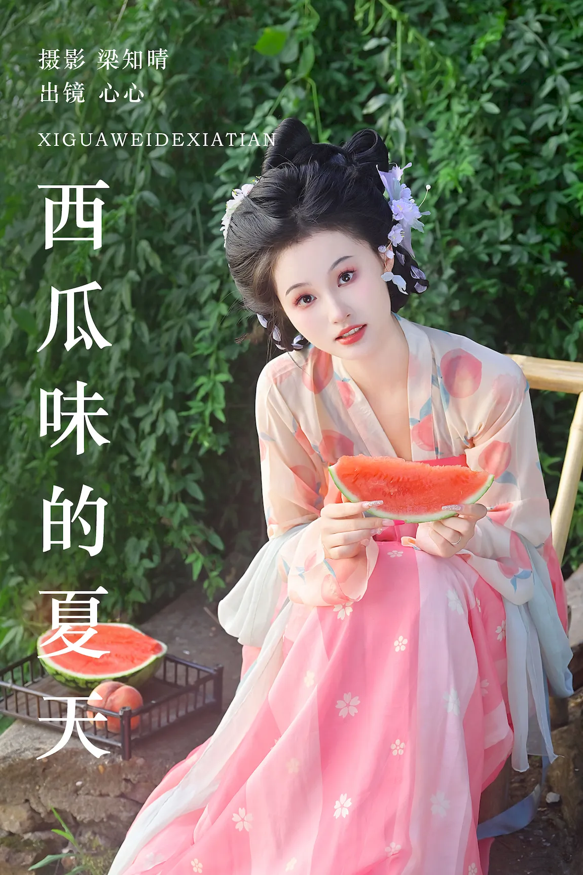[YITUYU艺图语]2023.07.29 西瓜味的夏天 蛋糕杀手[21+1P/324MB]插图3