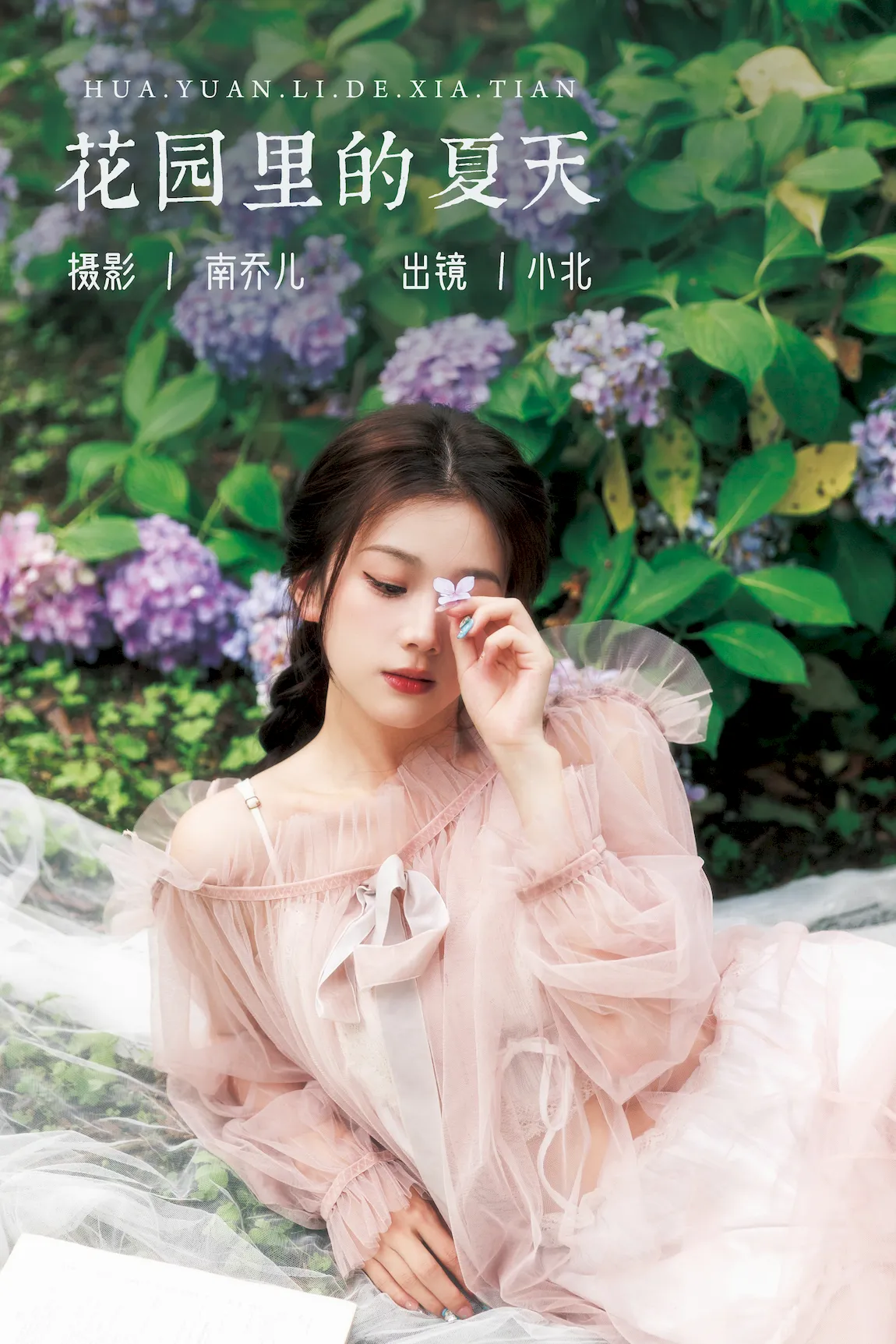 [YITUYU艺图语]2023.07.29 花园里的夏天 小北[23+1P/509MB]插图2