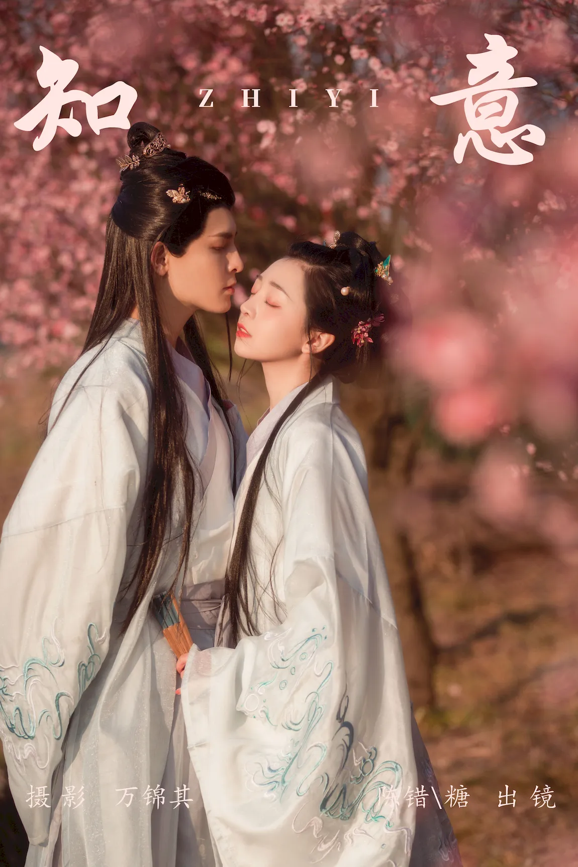 [YITUYU艺图语]2023.07.30 知意 你的糖分[19+1P/232MB]插图3