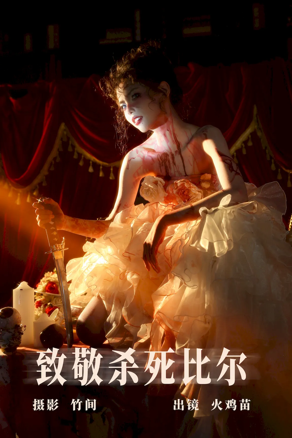 [YITUYU艺图语]2023.07.30 致敬杀死比尔 火鸡苗[27+1P/408MB]插图2
