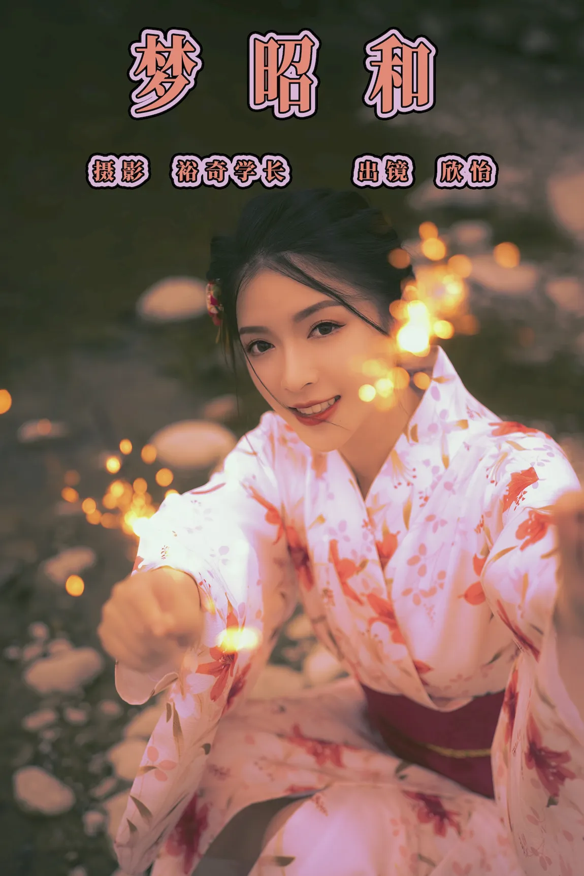 [YITUYU艺图语]2023.07.31 梦昭和 欣怡[21+1P/168MB]插图2