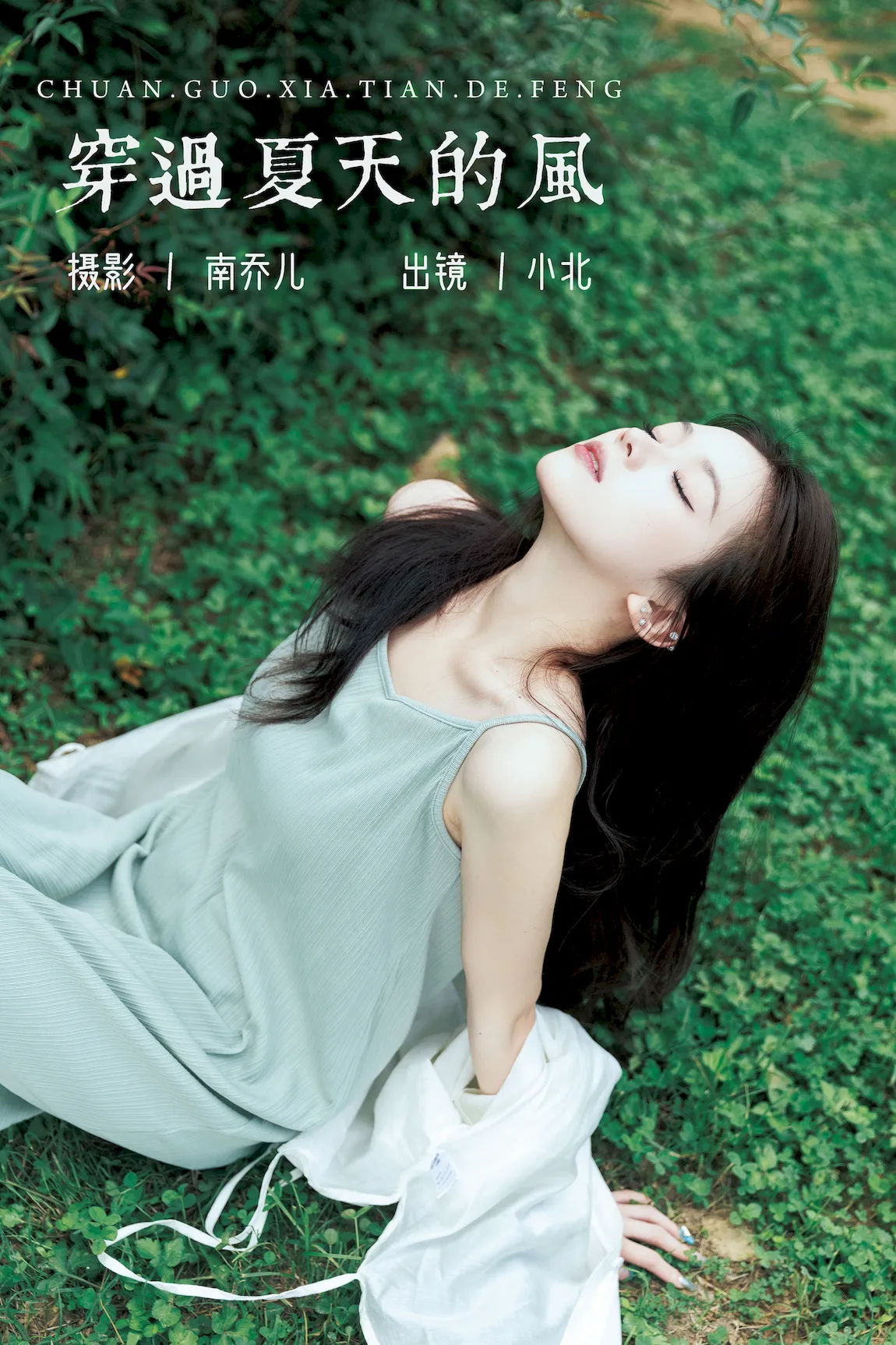 [YITUYU艺图语]2023.07.31 穿过夏天的风 小北[36+1P/716MB]插图2