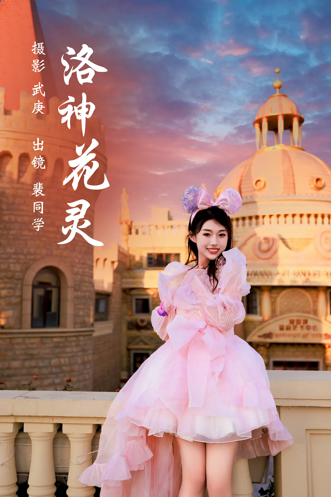 [YITUYU艺图语]2023.08.01 洛神花灵 裴同学[32+1P/588MB]插图3