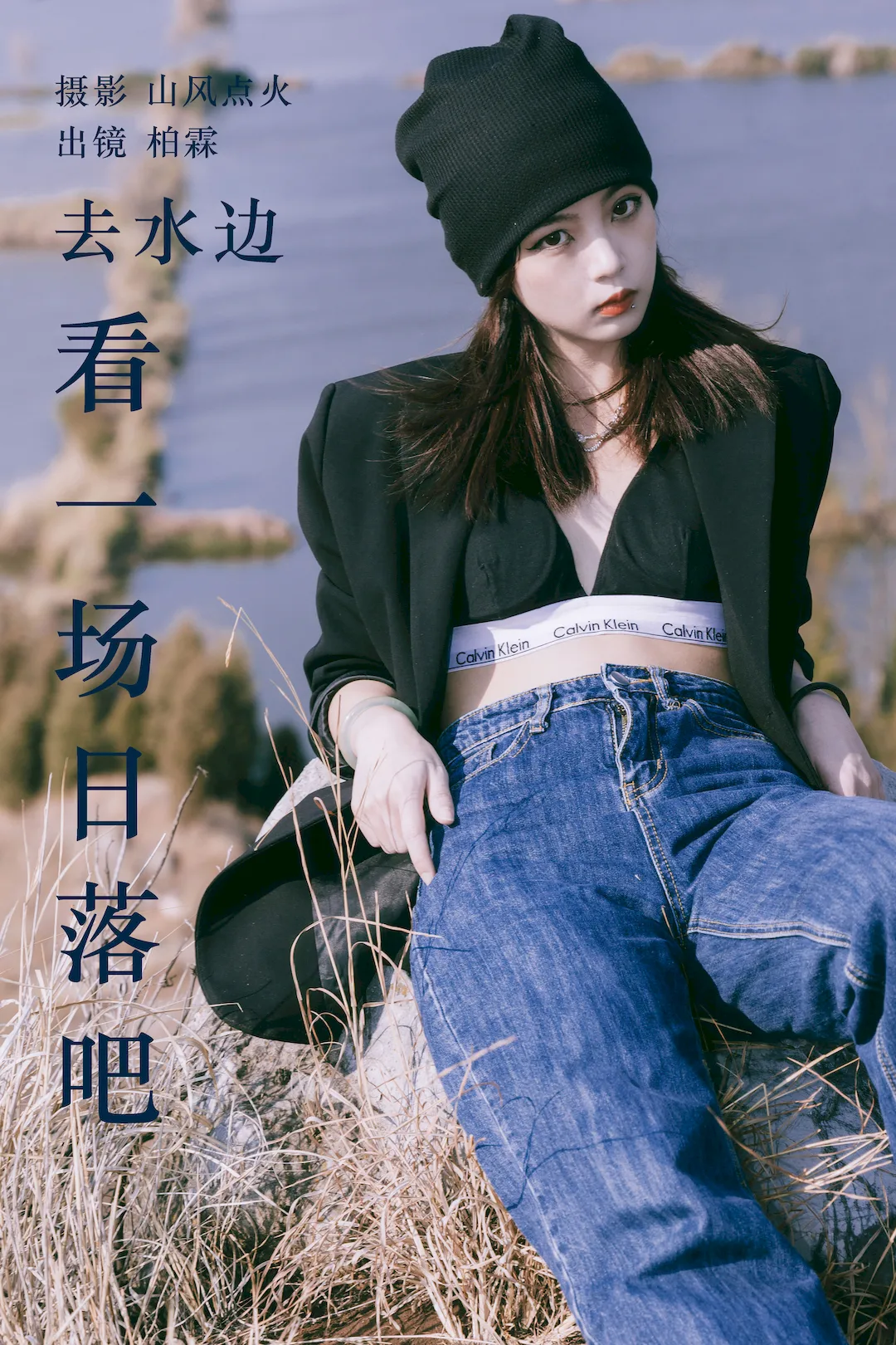 [YITUYU艺图语]2023.08.01 去水边看一场日落吧 柏霖[21+1P/283MB]插图3