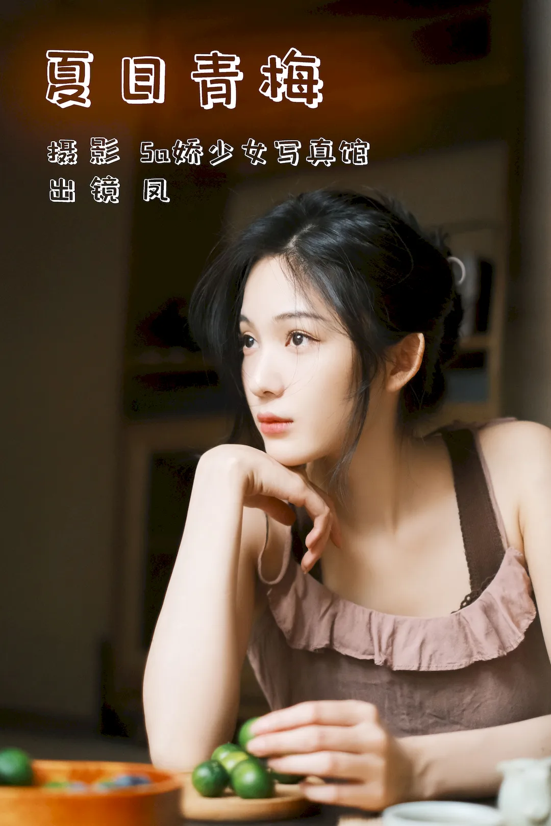 [YITUYU艺图语]2023.08.01 夏日青梅 凤[21+1P/152MB]插图2