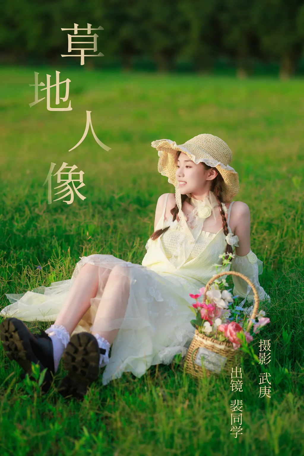 [YITUYU艺图语]2023.08.02 草地人像 裴同学[23+1P/880MB]插图3