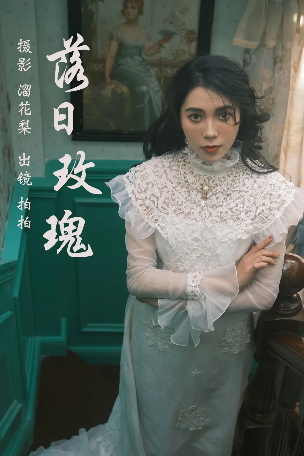 [YITUYU艺图语]2023.08.03 落日玫瑰 拍拍[23+1P/316MB]插图3
