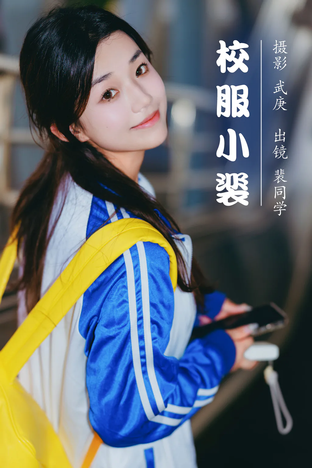 [YITUYU艺图语]2023.08.03 校服小裴 裴同学[27+1P/416MB]插图2