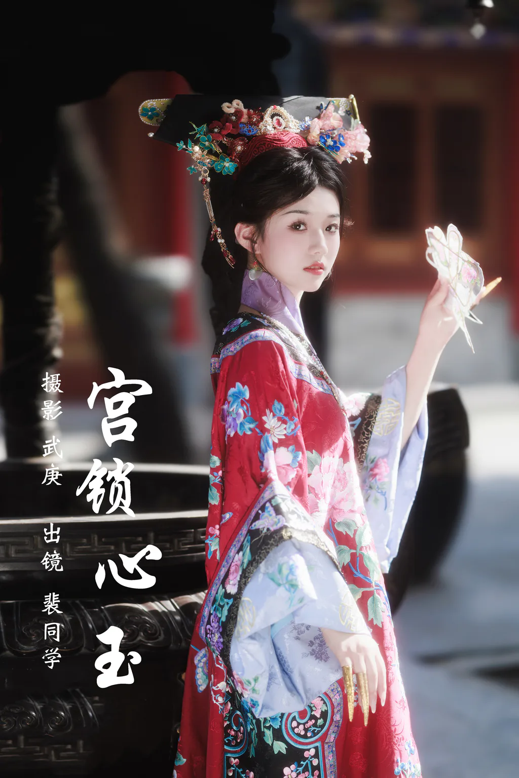 [YITUYU艺图语]2023.08.04 宫锁心玉 裴同学[33+1P/715MB]插图2
