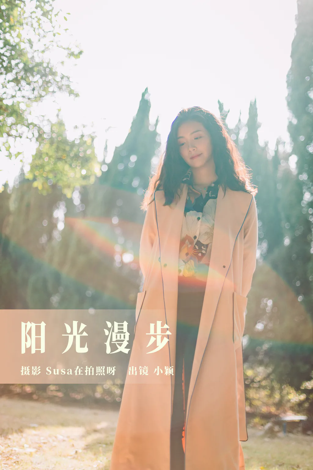 [YITUYU艺图语]2023.08.04 阳光漫步 小颖[27+1P/146MB]插图3