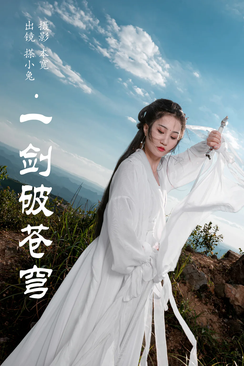 [YITUYU艺图语]2023.08.04 一剑破苍穹 搽小兔[30+1P/260MB]插图1