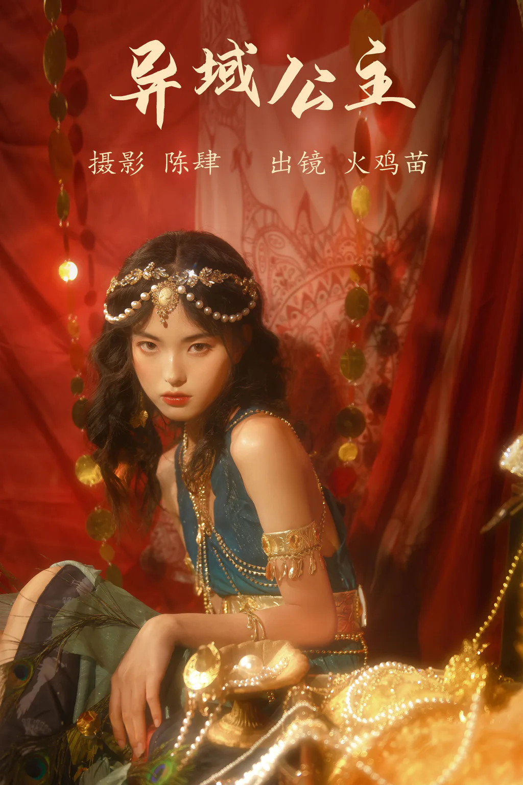 [YITUYU艺图语]2023.08.04 异域公主 火鸡苗[21+1P/453MB]插图3