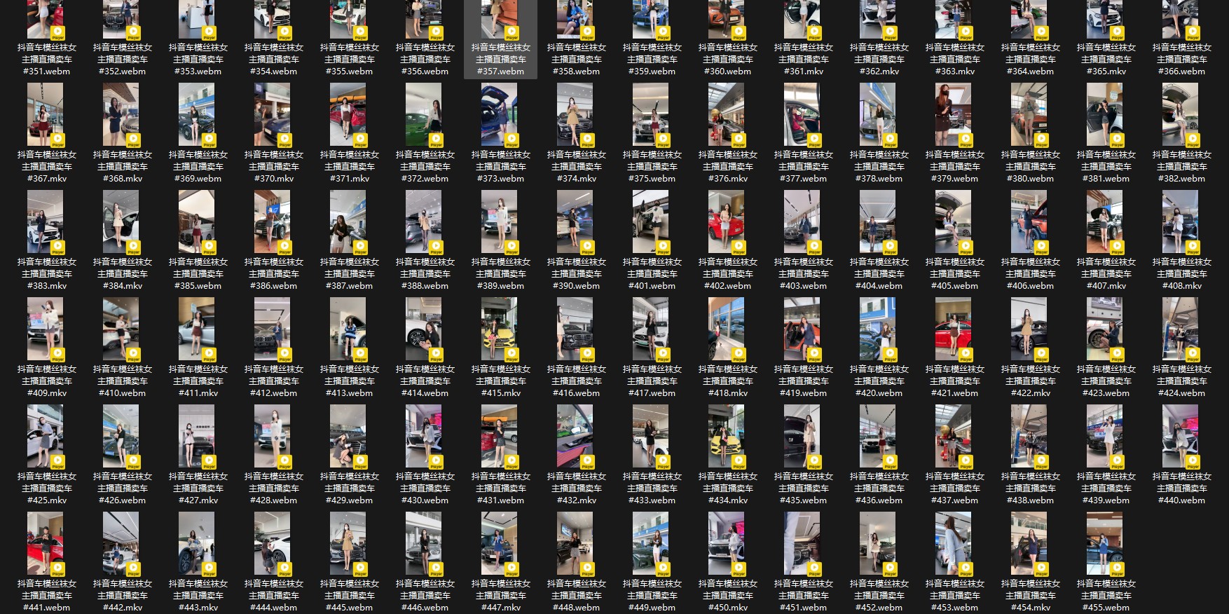 抖音女主播直播卖车合辑2[243V/55.15GB]插图