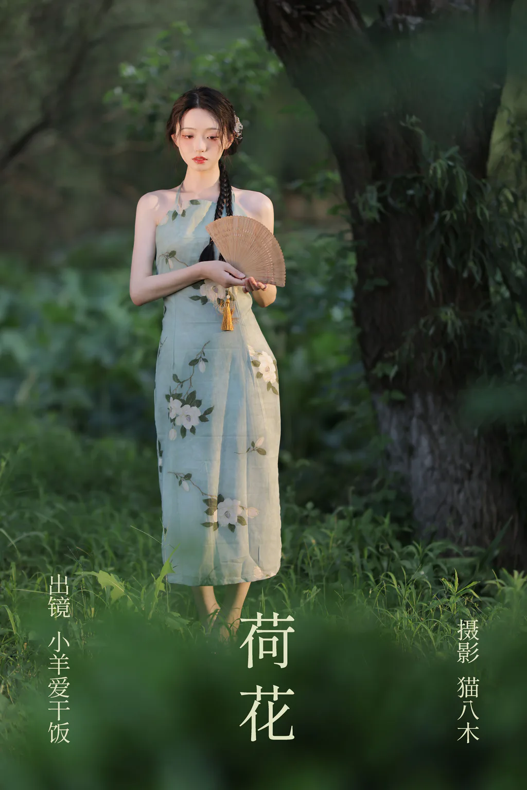 [YITUYU艺图语]2023.08.05 荷花 小羊爱干饭[23+1P/273MB]插图2