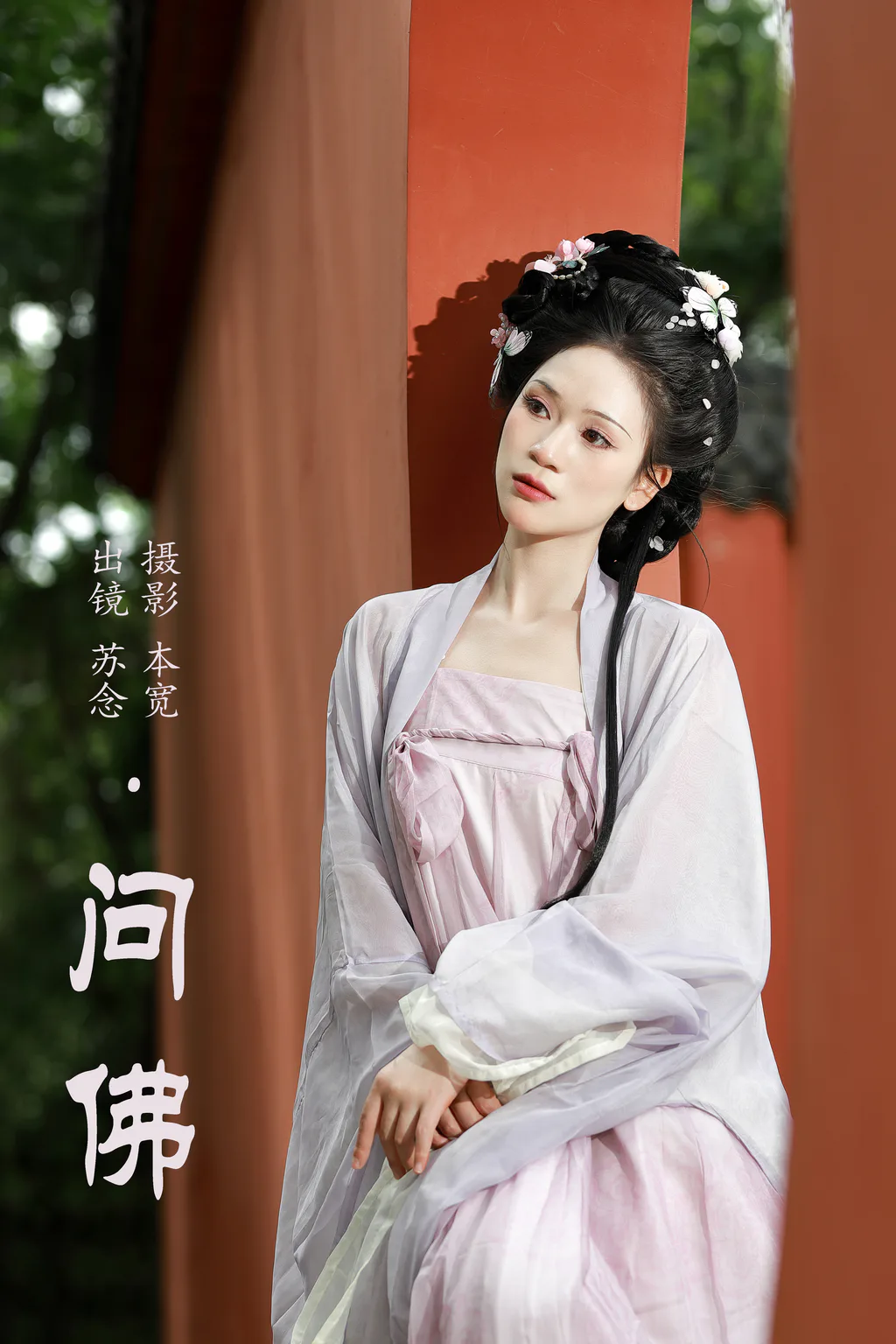 [YITUYU艺图语]2023.08.06 问佛 苏念[37+1P/310MB]插图3