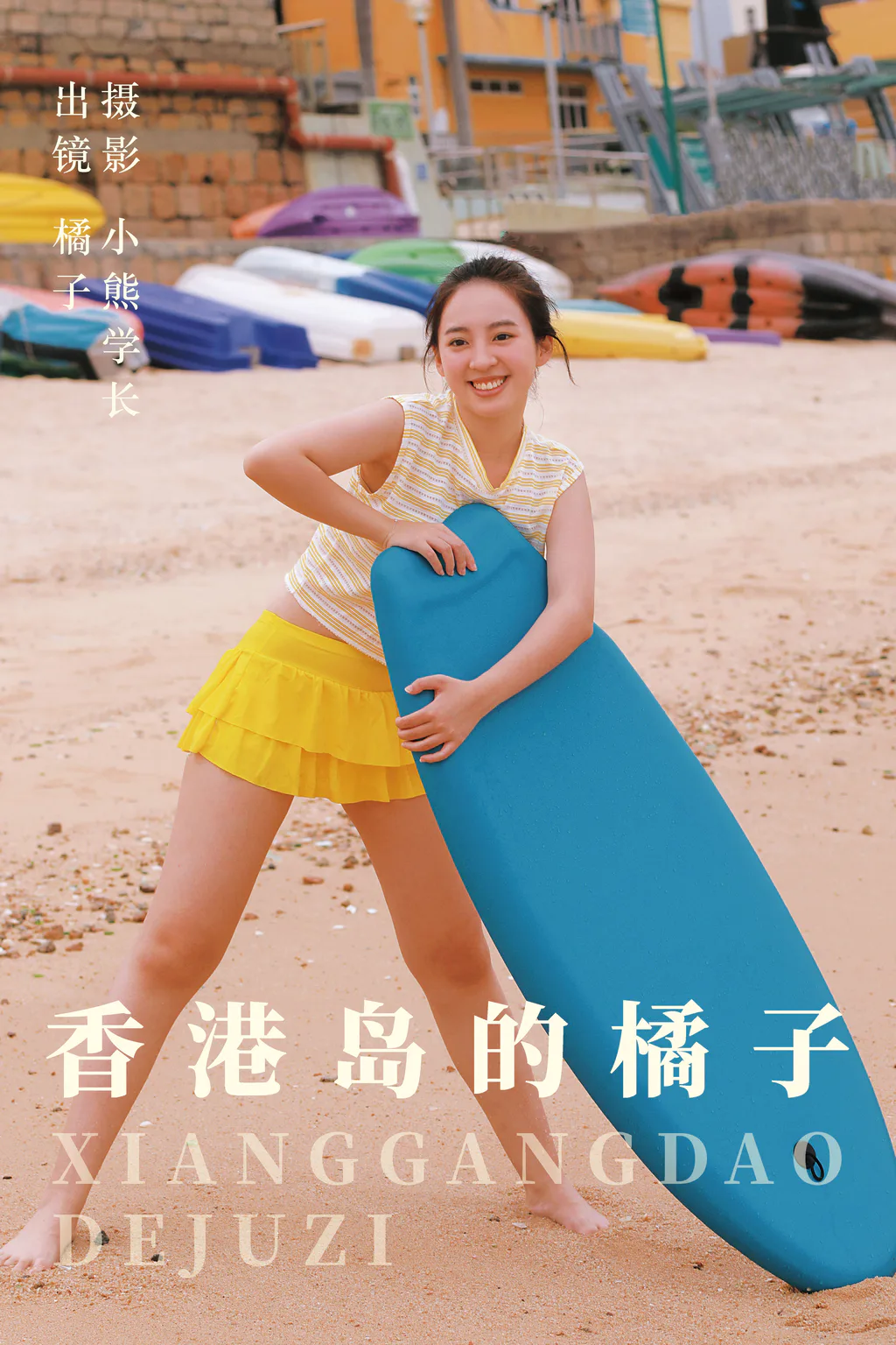 [YITUYU艺图语]2023.08.07 香港岛的橘子 橘子[22+1P/100MB]插图2