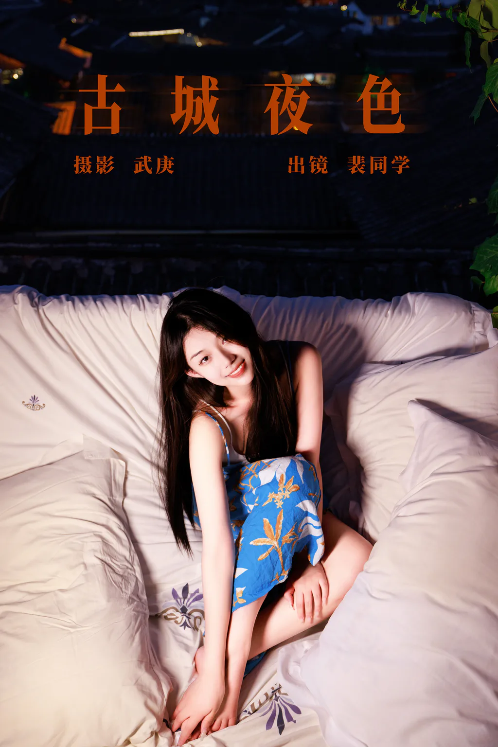 [YITUYU艺图语]2023.08.08 古城夜色 裴同学[25+1P/383MB]插图2