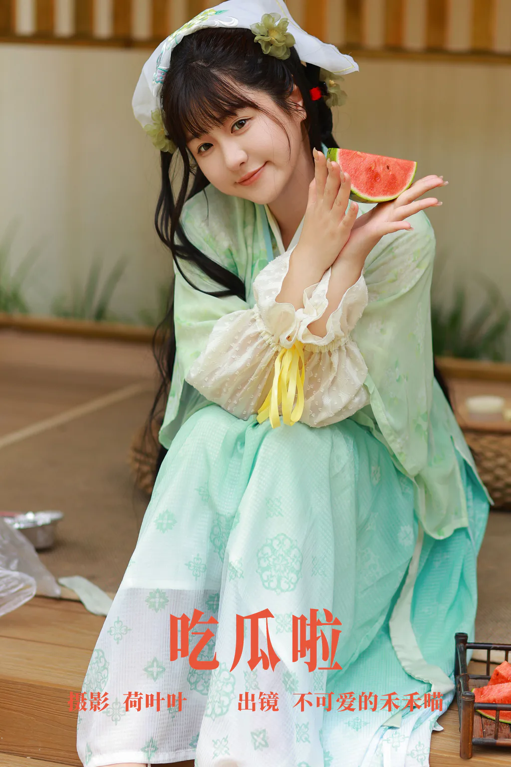 [YITUYU艺图语]2023.08.08 吃瓜啦 不可爱的禾禾喵[35+1P/549MB]插图2